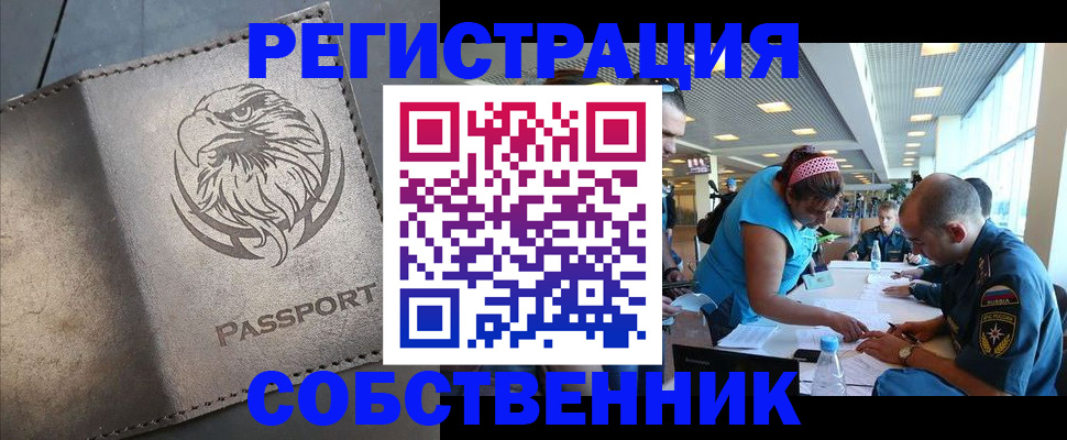 где прописаться в Рыльске