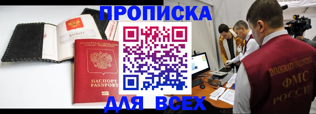 временная регистрация в квартире в Рыльске