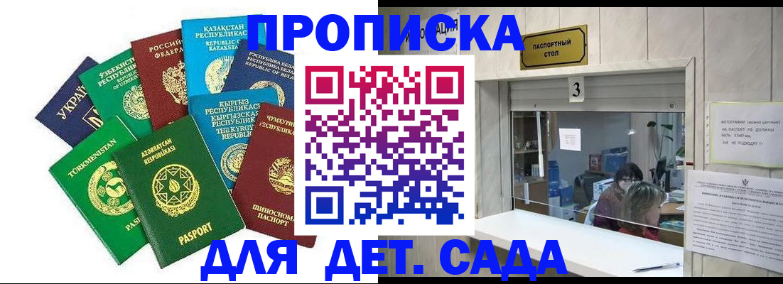 временная регистрация в Рыльске
